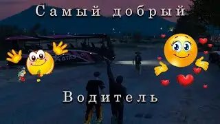 САМЫЙ весёлый водитель автобуса [GTA5RP]