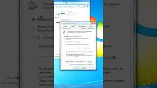 Помните про ReadyBoost? 👾 