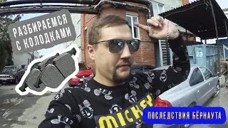 ПОСЛЕДСТВИЕ БЕРНАУТА! ЖИГУЛИ НЕ ЗАПУСКАЮТСЯ! КУПИЛИ ТАБУРЕГ)