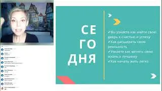 Вебинар «Четыре двери»