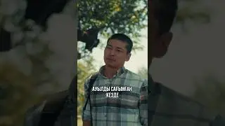 Ауылды сағынатыңдар бар ма мұнда?😂 