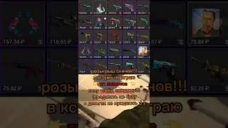 Раздача скинов!🥰 #csgo #ксго #кс #раздачаскинов #shorts #shortvideo #shortsvideo