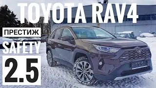 2022 Toyota RAV4 Prestige Safety 2.5 4x7 Brown
