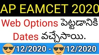 ap eamcet web options entry new dates 2020 in telugu