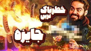 استودیو رو به آتش کشیدیم!!!