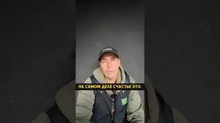 Тест на определение - счастлив ли ты по настоящему
