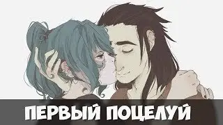 Озвучка фанфика по Sally Face - Первый поцелуй | 1-я Часть