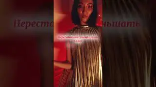 Будьте своего размера! 