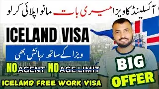 🇮🇸Iceland Work Permit Visa 2024 | Jobs in Iceland | Iceland Free Work Visa | Jobs in Europe |iceland