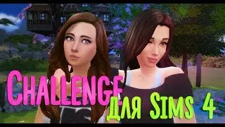 ДОМ В ОДНОМ ЦВЕТЕ. CHALLENGE [The Sims 4]