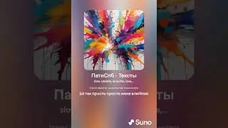 ПатиСпб - Тексты