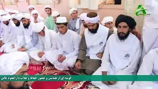 Конфронси Дорул-Улуми Олии Ансорӣ - Шайх Фазл Раҳмони Ансорӣ