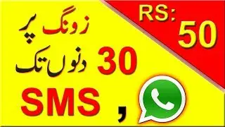 Zong Whatsapp and SMS for 30 days Rs 50 New 2018  || By Everything Online