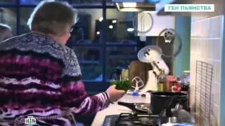 Ген пьянства.