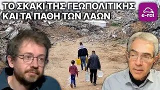 #Τζήμας