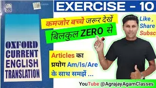 Exercise - 10 / oxford current english translation exercise 10 / Advanced Learner's Exercise 10 /