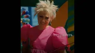 Барби должна отправиться в реальный мир 🌍 #фильм #кино #барби #shorts