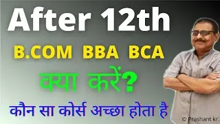 B.Com X BBA X BCA Which one is Better Course 😱 After b.com,bba,bca MBA is good choice ? Full Explain