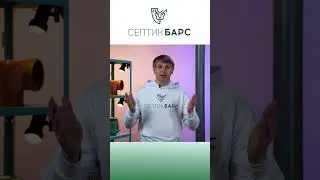 ЗАБЫЛИ ПРО СТОЯК ВЕНТИЛЯЦИИ КАНАЛИЗАЦИИ? Как исправить ситуацию, чтобы от септика не воняло? #септик