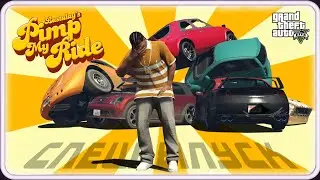 ТАЧКИ НА ПРОКАЧКУ - САМЫЕ КРИНЖОВЫЕ ИСТОРИИ ПОДПИСЧИКОВ - GTA 5 Online пародия #СПЕЦ