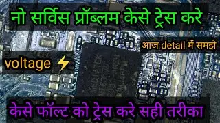 ✅Samsung Mobile No Service Problem Solution |✅ No Service Problem Kese Thik Kare ||