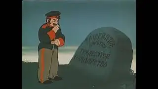A Soldier's Tale. Soviet animated film. 1948.