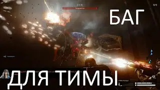 Warface (БАГ БОССА) ОПАСНЫЙ ЭКСПЕРИМЕНТ