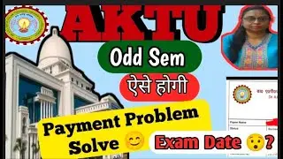 Aktu Odd sem Payment problem Solved | Aktu Odd sem Exam Date Information| AKtu latest update