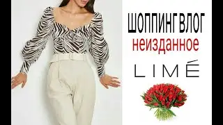 Шоппинг влог 