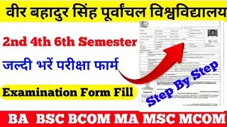 VBSPU University Examination Form Fill Up Full Process 2025 VBSPU University Examination Form