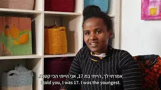 סיפורה של סאלם - Salem's story