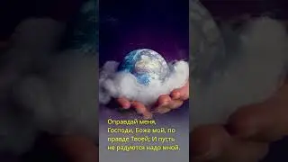 Как преодолеть бесчестие и достичь своих целей