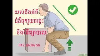 មូលហេតុដែលបណ្តាលឱ្យអ្នកកើតជំងឺចុករួយចង្កេះ