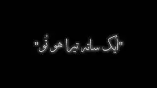 ♬ Ek Sath Tera Ho Toh 👀❤️  | Black screen lyrics | Words_Of_Heart.186