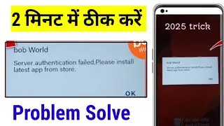 Server authentication failed please install latest app from store bob world problem! Bob world error