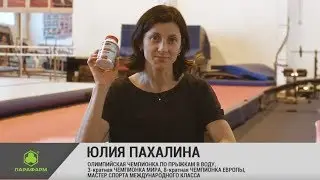 Юлия Пахалина об Osteomed