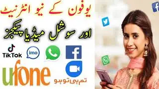 Ufone social media Packages | Ufone Whatsapp and Facebook packages | Aamir info