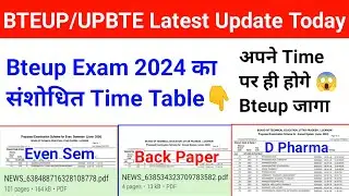 Bteup Even Semester Exam 2024 Date | Bteup Back Paper 2024 Date | Bteup D.Pharma Exam Date 2024