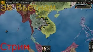 Hearts of Iron IV № 2 Вьетнам
