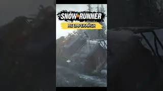Не зарекайся в Snowrunner