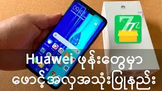 How to change font style in Huawei Phones