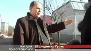 Беззаконня в Рогатині
