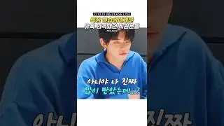 [TXT/투바투] 1등만 하면 생기는 일 #txt #shorts