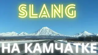 5 сленговых слов на американском английском. SLANG чтобы подбодрить друга