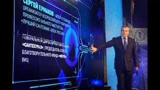 День Сантехника. Кубок России. Начало.