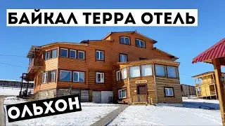 БАЙКАЛ | Обзор отеля в Хужире
