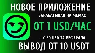 YEPP Заработок в интернете на просмотре без вложений На автомате