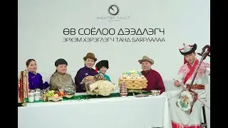 Мөнгөн талст урлан 2023 он