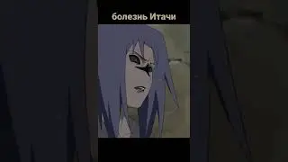What kind of illness did Itachi have? 