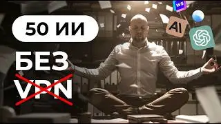 Accessing neural networks without a VPN: ChatGPT, Claude, and Midojurney: How to access them from...